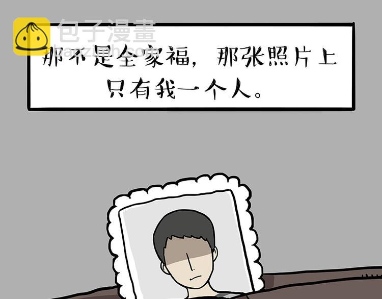 🍘吾皇巴扎黑 第152话 不愧是我亲爹 第8页