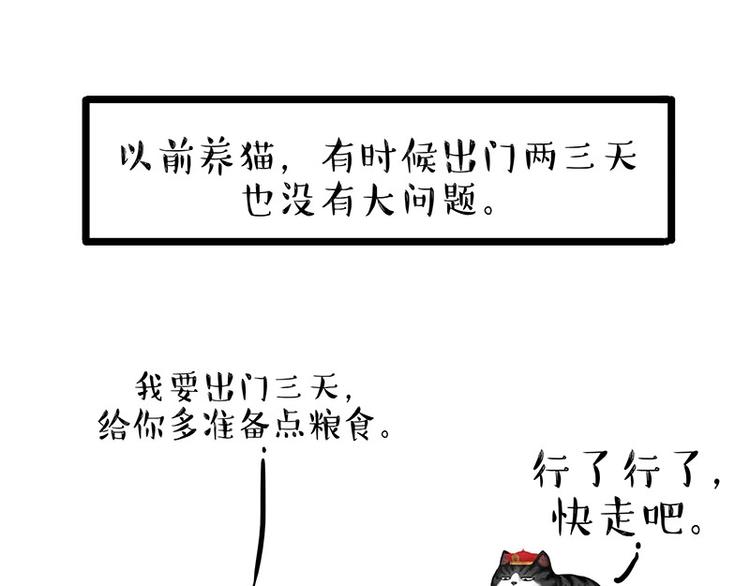🍘吾皇巴扎黑 第154话 要给自己打个气！ 第1页