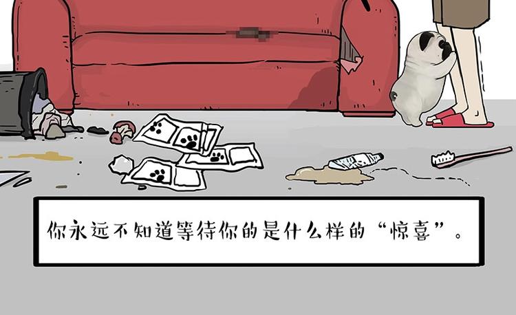 🍘吾皇巴扎黑 第154话 要给自己打个气！ 第10页