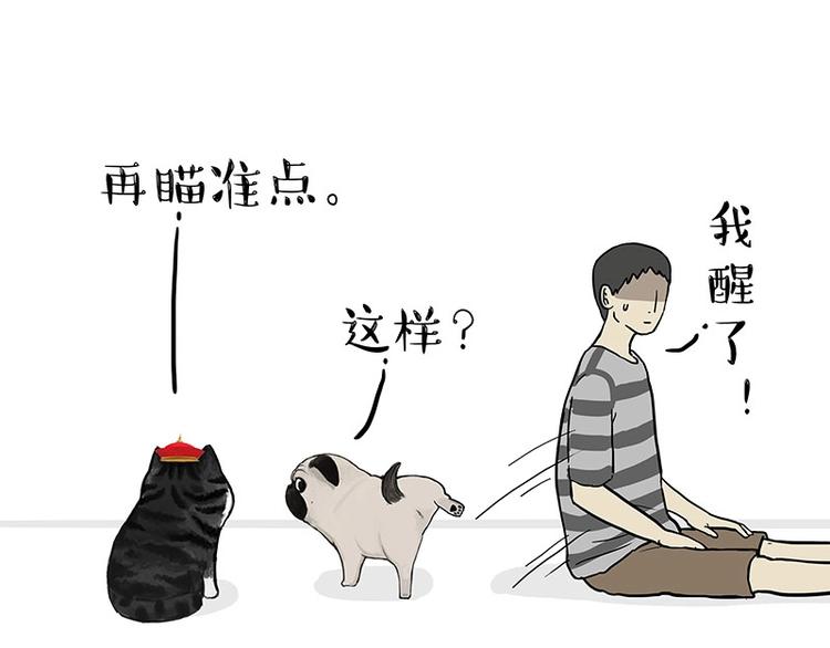 🍘吾皇巴扎黑 第154话 要给自己打个气！ 第15页