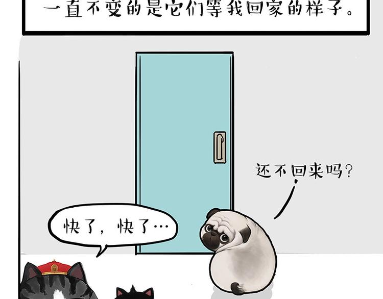 🍘吾皇巴扎黑 第154话 要给自己打个气！ 第17页