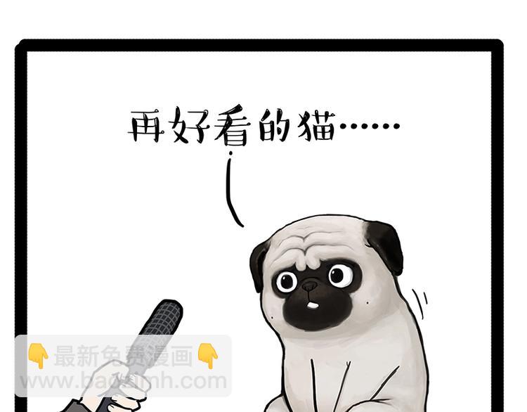 🍘吾皇巴扎黑 第154话 要给自己打个气！ 第27页