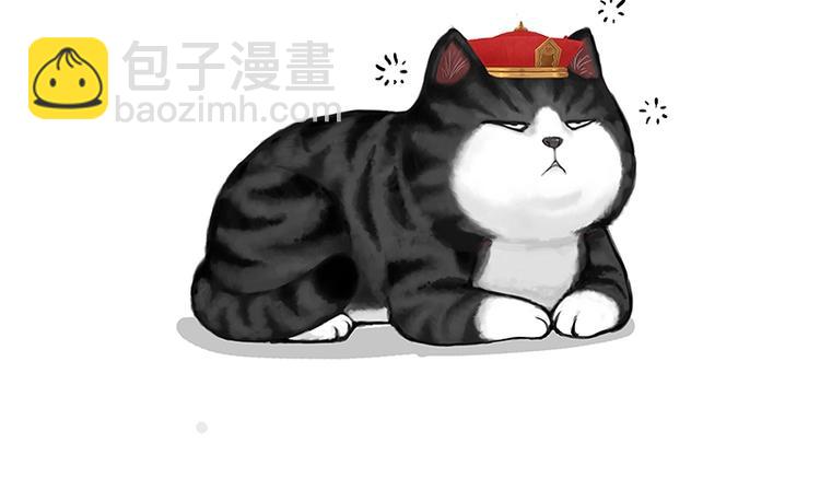 🍘吾皇巴扎黑 第154话 要给自己打个气！ 第29页