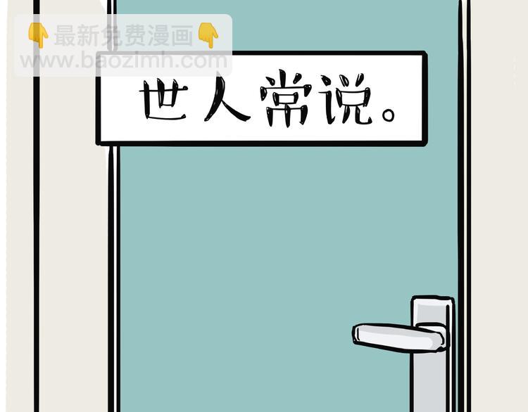 🍘吾皇巴扎黑 第154话 要给自己打个气！ 第30页