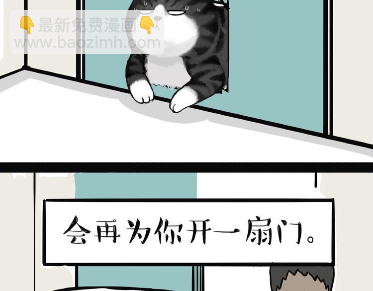 🍘吾皇巴扎黑 第154话 要给自己打个气！ 第33页