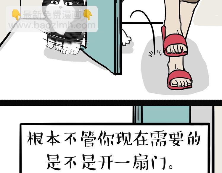 🍘吾皇巴扎黑 第154话 要给自己打个气！ 第35页
