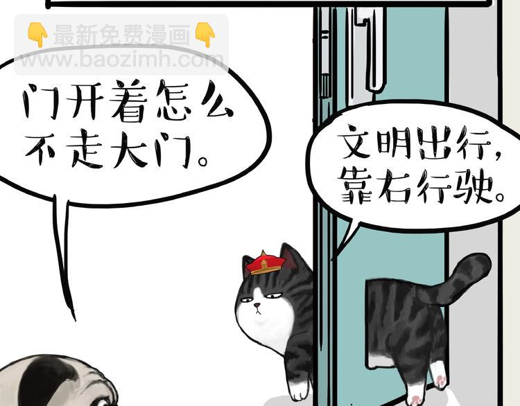 🍘吾皇巴扎黑 第154话 要给自己打个气！ 第36页