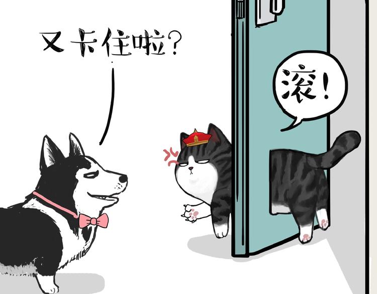 🍘吾皇巴扎黑 第154话 要给自己打个气！ 第38页
