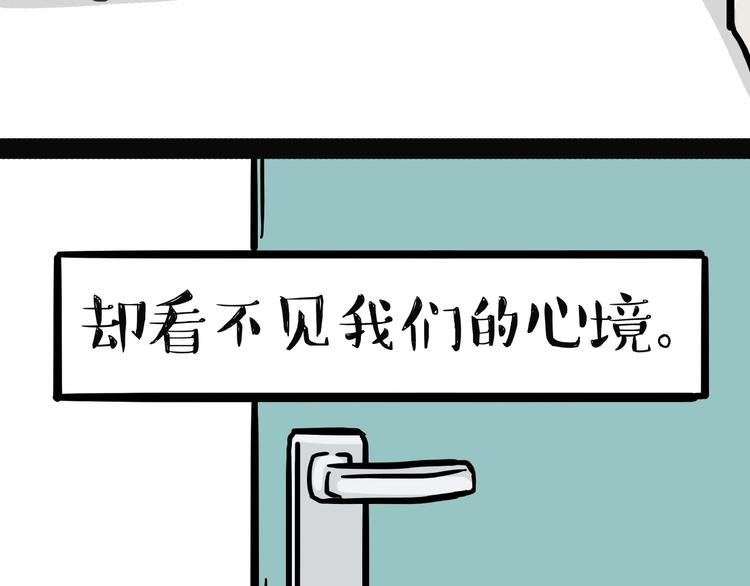 🍘吾皇巴扎黑 第154话 要给自己打个气！ 第39页