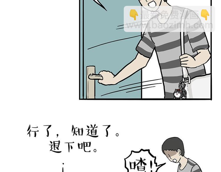🍘吾皇巴扎黑 第154话 要给自己打个气！ 第6页