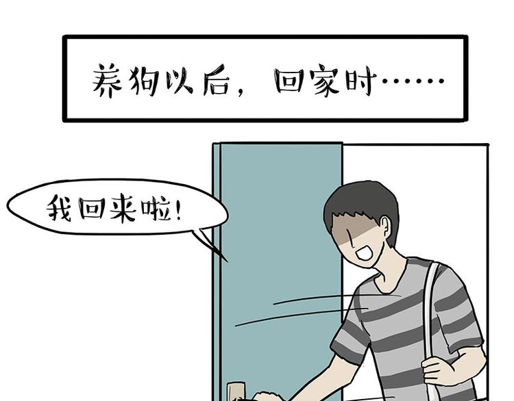 🍘吾皇巴扎黑 第154话 要给自己打个气！ 第8页