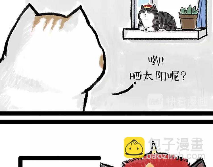 🍘吾皇巴扎黑 第158话 傲霸日常 第12页