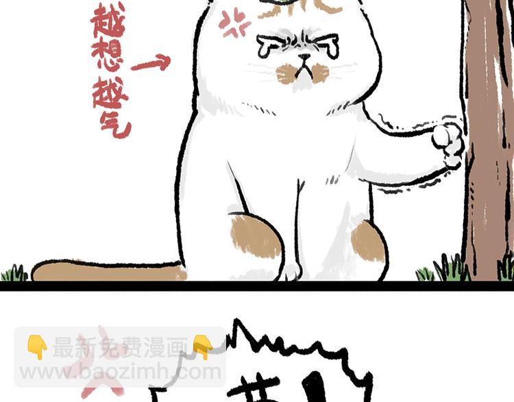 🍘吾皇巴扎黑 第158话 傲霸日常 第23页
