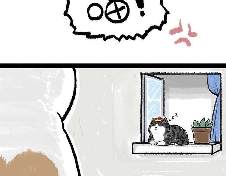 🍘吾皇巴扎黑 第158话 傲霸日常 第24页