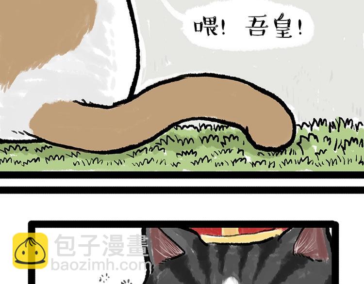 🍘吾皇巴扎黑 第158话 傲霸日常 第25页