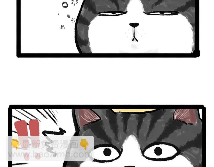 🍘吾皇巴扎黑 第158话 傲霸日常 第26页