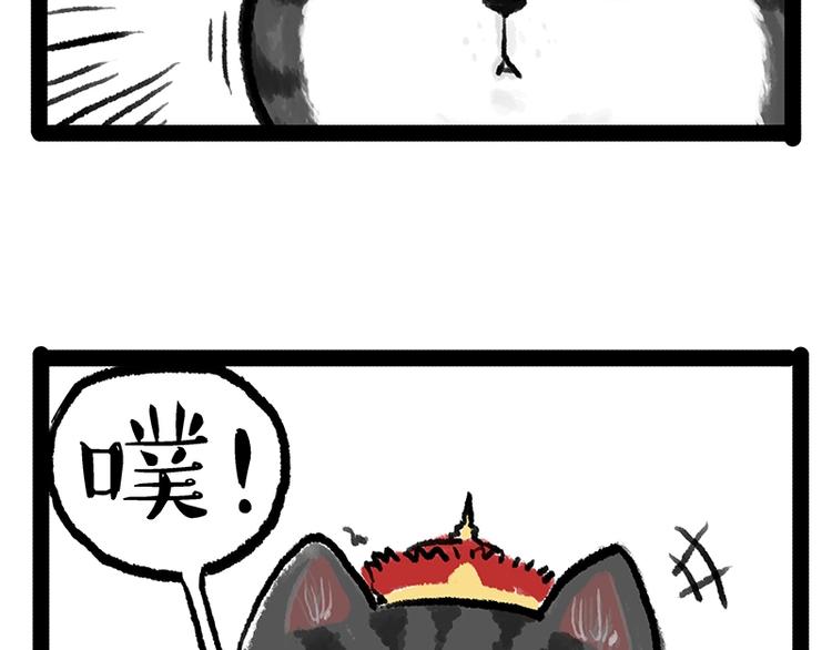 🍘吾皇巴扎黑 第158话 傲霸日常 第27页