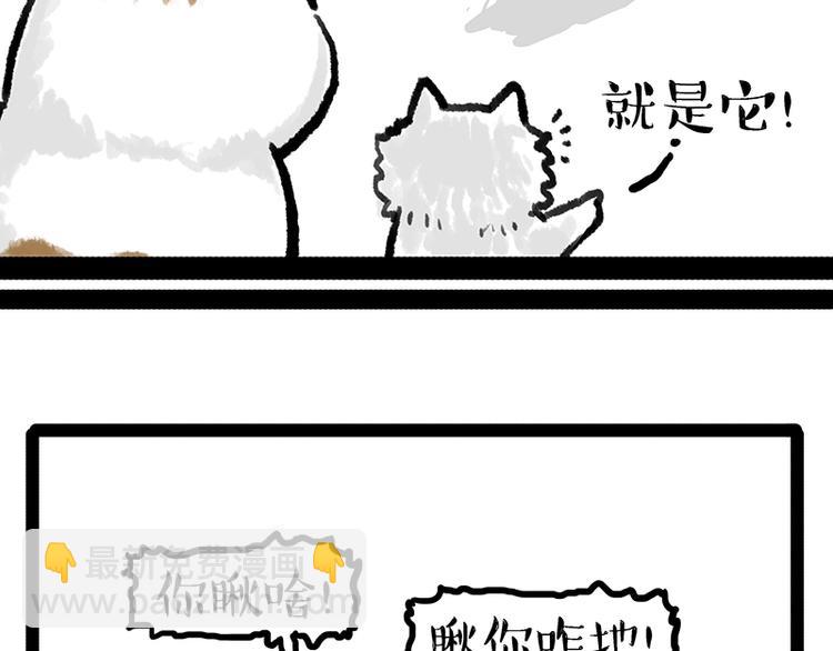 🍘吾皇巴扎黑 第158话 傲霸日常 第35页