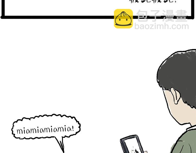 🍘吾皇巴扎黑 第158话 傲霸日常 第41页