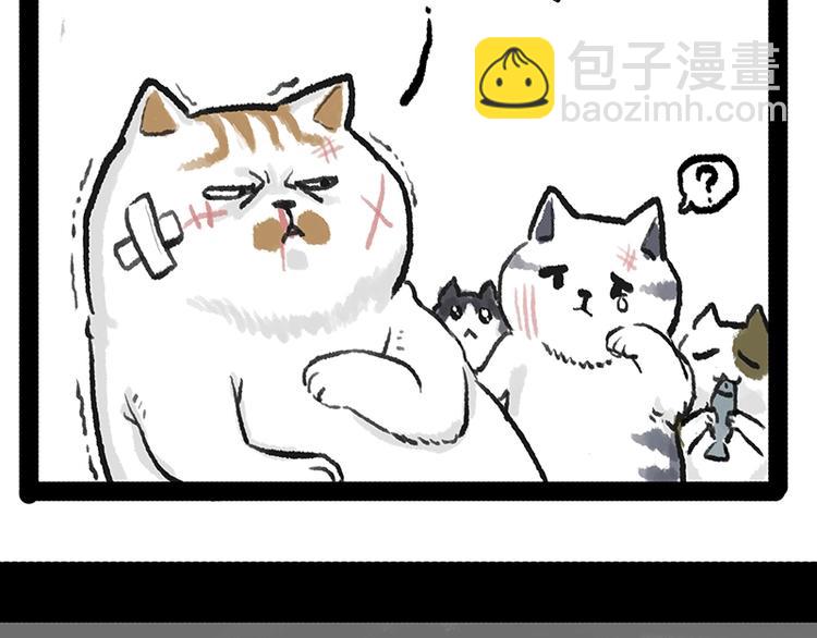 🍘吾皇巴扎黑 第158话 傲霸日常 第48页