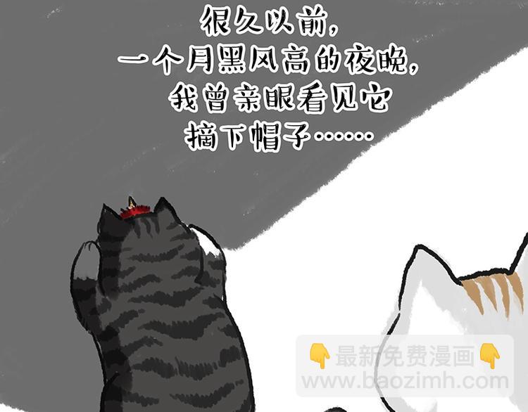 🍘吾皇巴扎黑 第158话 傲霸日常 第49页