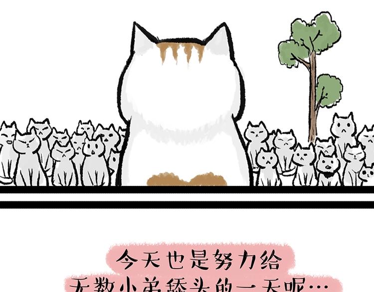 🍘吾皇巴扎黑 第158话 傲霸日常 第5页