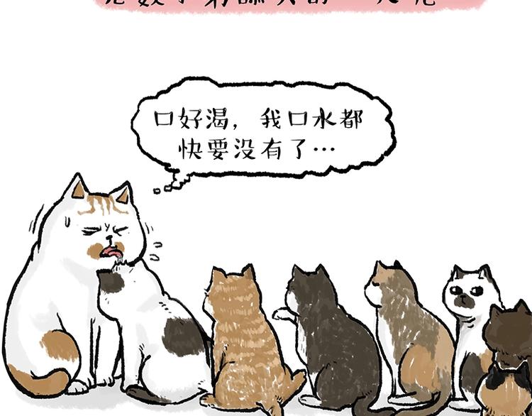 🍘吾皇巴扎黑 第158话 傲霸日常 第6页