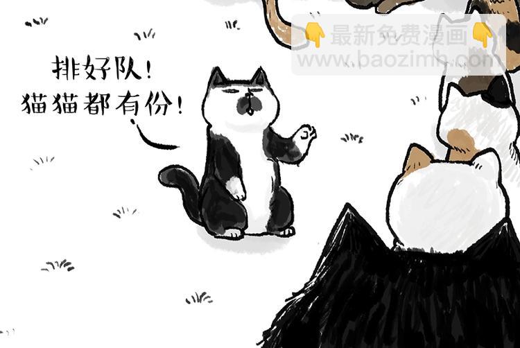 🍘吾皇巴扎黑 第158话 傲霸日常 第7页