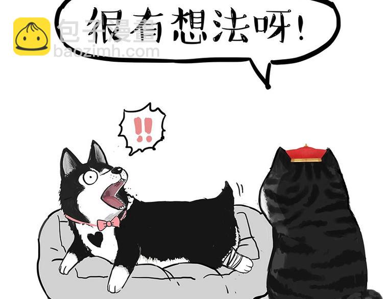 🍘吾皇巴扎黑 第160话 最差的一届哈士奇！ 第26页