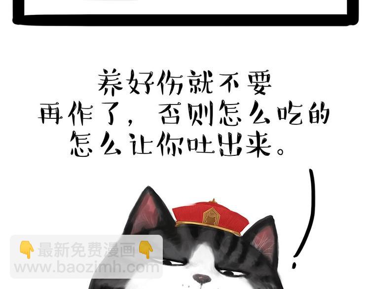 🍘吾皇巴扎黑 第160话 最差的一届哈士奇！ 第28页