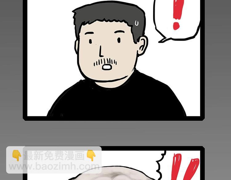 🍘吾皇巴扎黑 第160话 最差的一届哈士奇！ 第37页