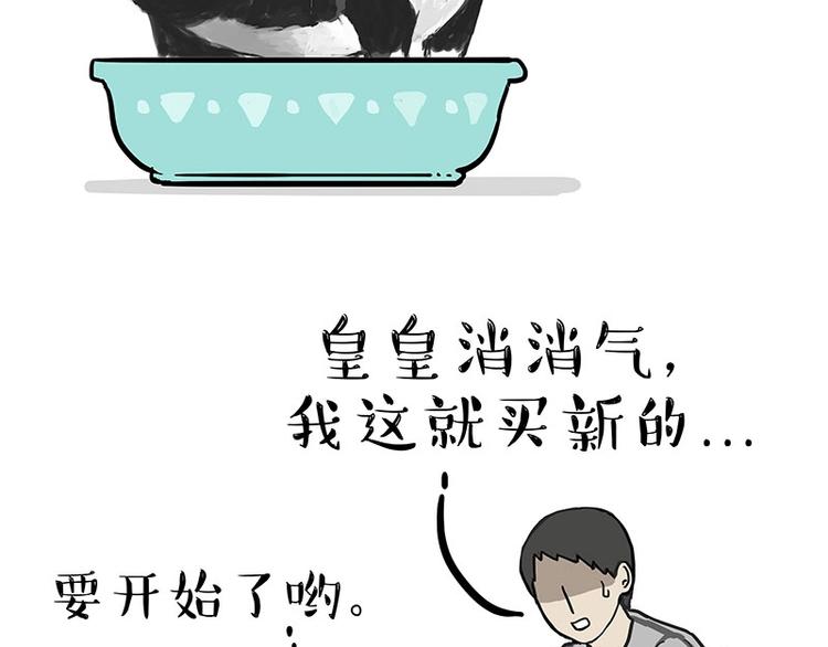 🍘吾皇巴扎黑 第160话 最差的一届哈士奇！ 第46页