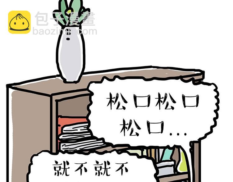 🍘吾皇巴扎黑 第160话 最差的一届哈士奇！ 第5页