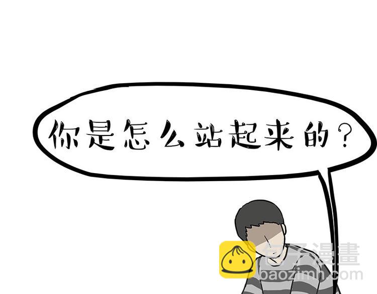 🍘吾皇巴扎黑 第160话 最差的一届哈士奇！ 第50页