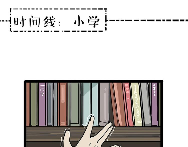 🍘吾皇巴扎黑 第166话 少年喜欢的她 第1页