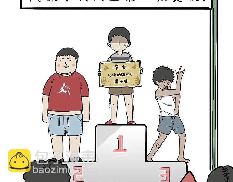 🍘吾皇巴扎黑 第166话 少年喜欢的她 第13页