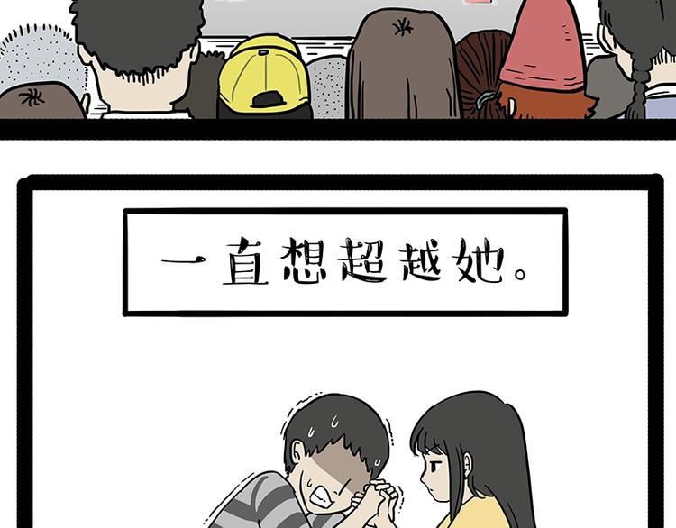 🍘吾皇巴扎黑 第166话 少年喜欢的她 第14页
