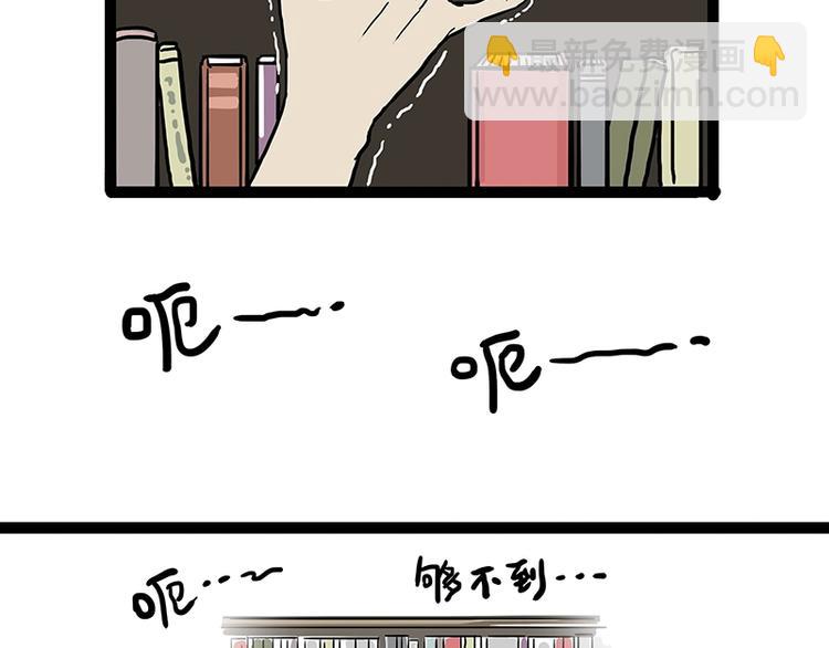 🍘吾皇巴扎黑 第166话 少年喜欢的她 第2页