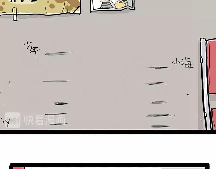 🍘吾皇巴扎黑 第166话 少年喜欢的她 第20页