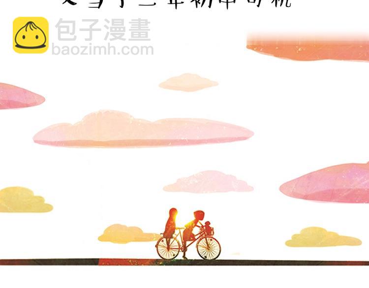 🍘吾皇巴扎黑 第166话 少年喜欢的她 第25页