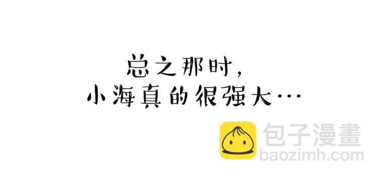 🍘吾皇巴扎黑 第166话 少年喜欢的她 第26页