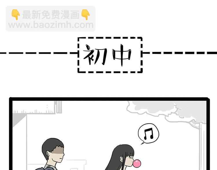 🍘吾皇巴扎黑 第166话 少年喜欢的她 第27页
