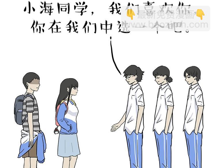 🍘吾皇巴扎黑 第166话 少年喜欢的她 第29页