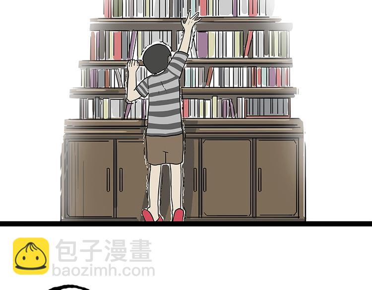 🍘吾皇巴扎黑 第166话 少年喜欢的她 第3页