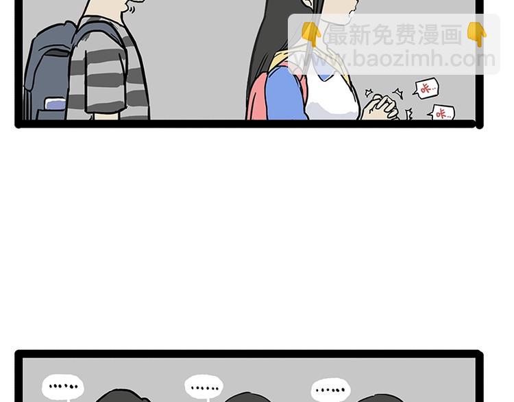 🍘吾皇巴扎黑 第166话 少年喜欢的她 第31页