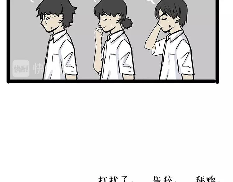 🍘吾皇巴扎黑 第166话 少年喜欢的她 第32页
