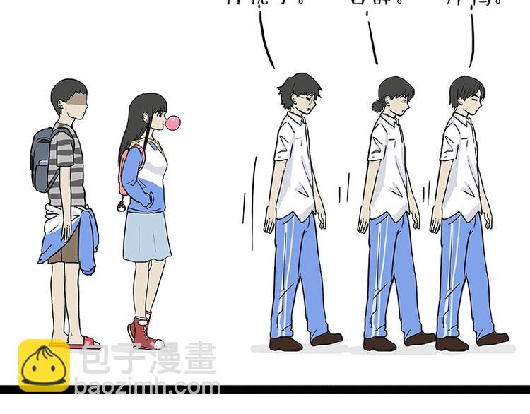 🍘吾皇巴扎黑 第166话 少年喜欢的她 第33页