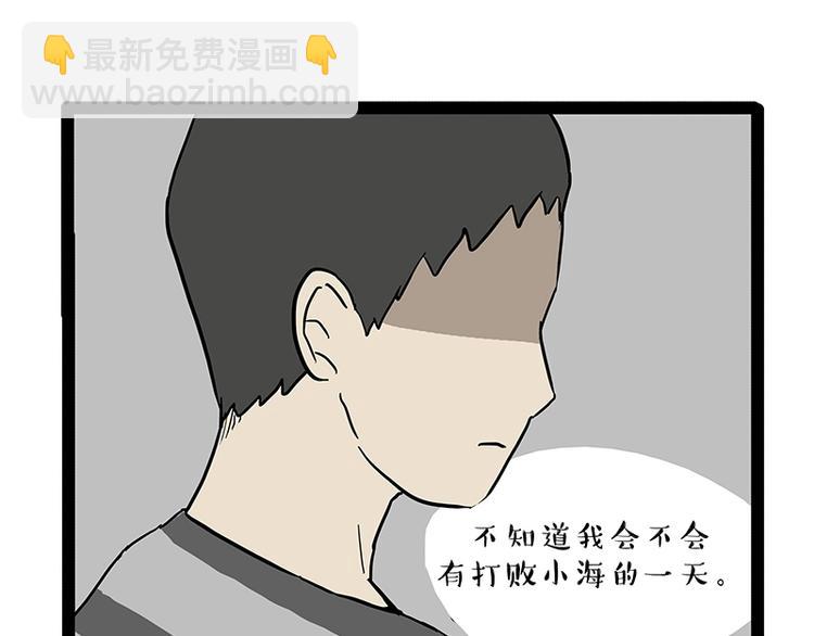🍘吾皇巴扎黑 第166话 少年喜欢的她 第35页