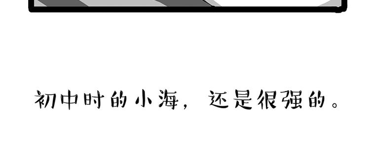 🍘吾皇巴扎黑 第166话 少年喜欢的她 第36页