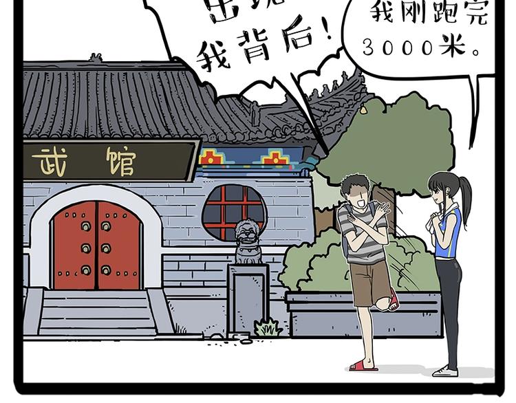 🍘吾皇巴扎黑 第166话 少年喜欢的她 第39页